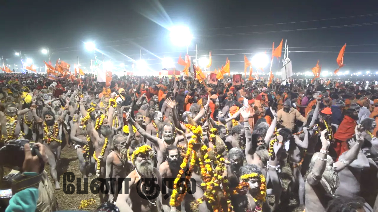 Maha Kumbamela