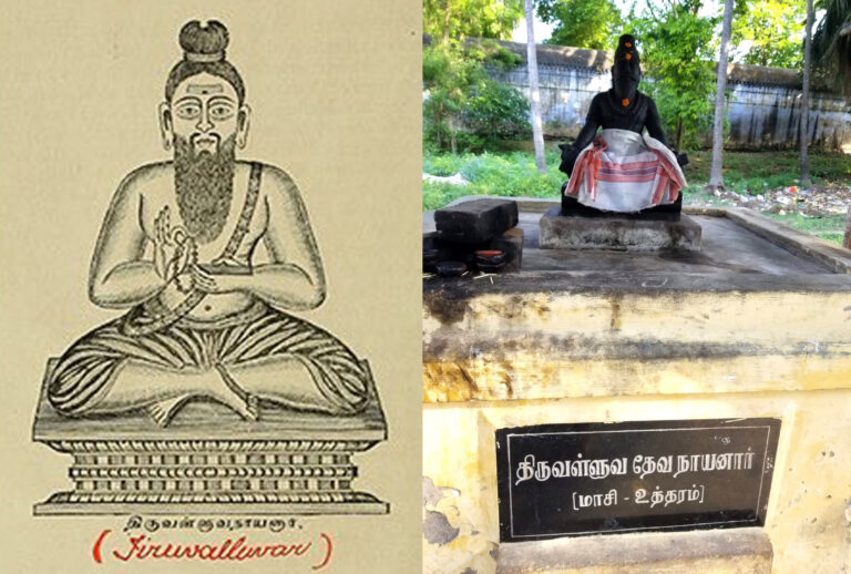 Thiru 3